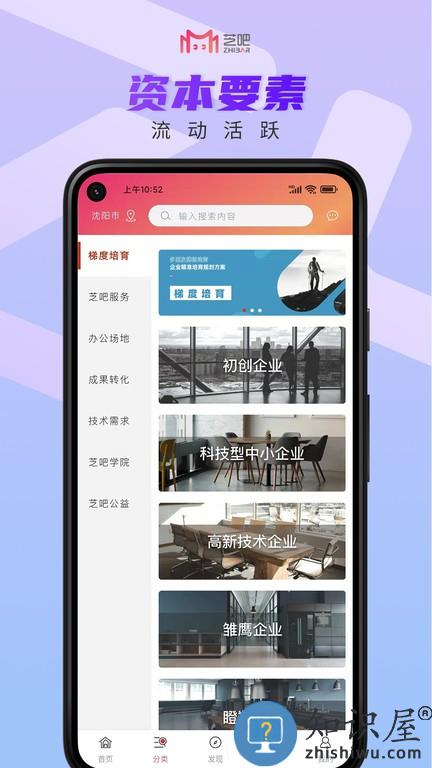 芝吧 v2.6.3 安卓版