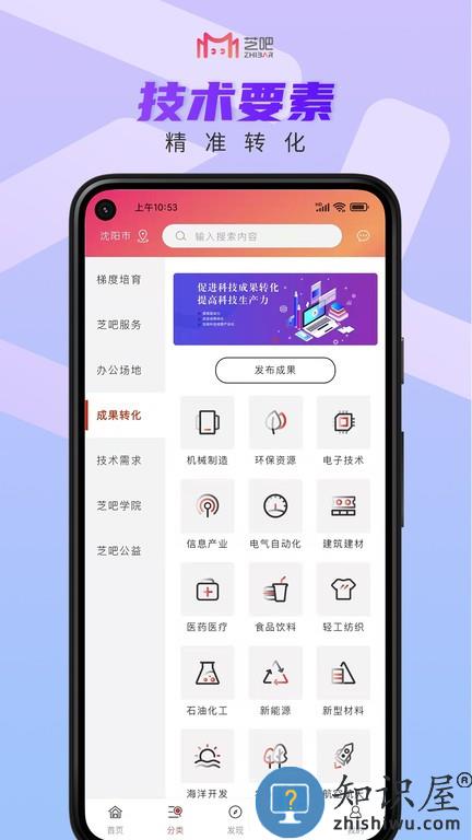 芝吧 v2.6.3 安卓版