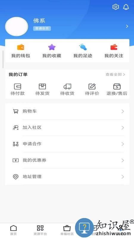 广众工友 v1.3.7 安卓版