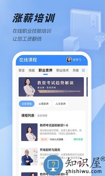 大劳务 v2.0.28 安卓版