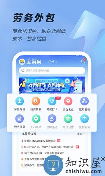 大劳务 v2.0.28 安卓版