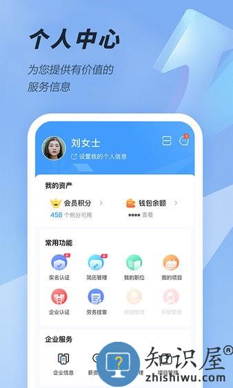 大劳务 v2.0.28 安卓版