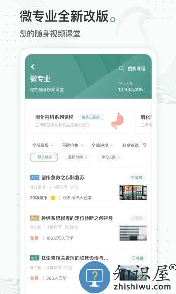 云鹊医在线平台 v4.2.3 安卓版