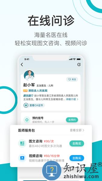 康联健康平台 v3.0.5 安卓版