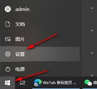 Win10怎么禁止自动安装软件