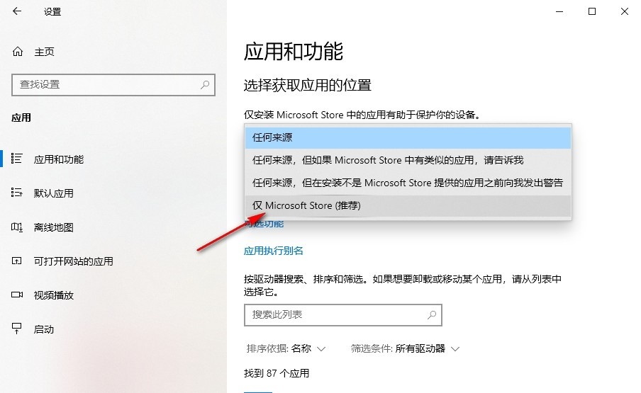 Win10怎么禁止自动安装软件？Win10系统禁止自动安装软件的方法