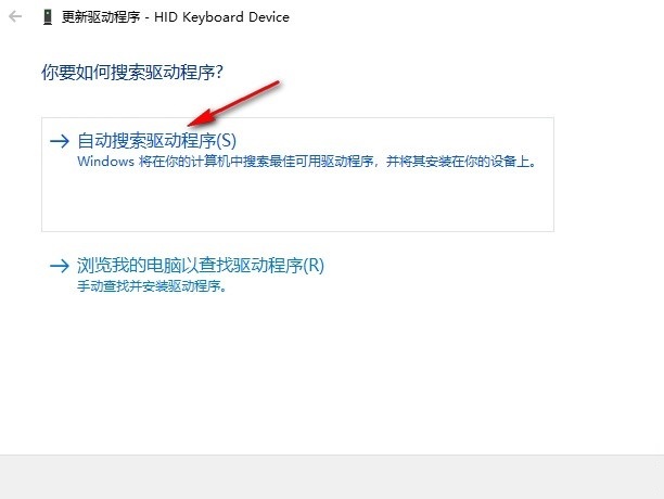 win10电脑键盘驱动怎么安装？安装键盘驱动程序的方法