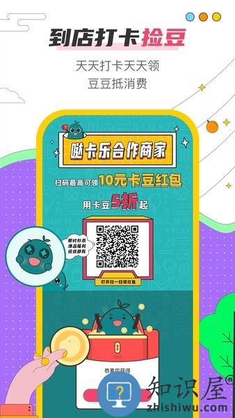 哒卡乐app下载