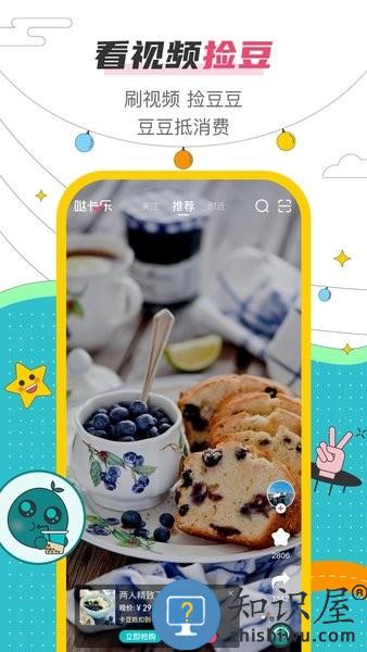哒卡乐平台 v2.2.4 安卓版