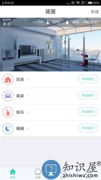 妙居app v4.7.2 安卓版