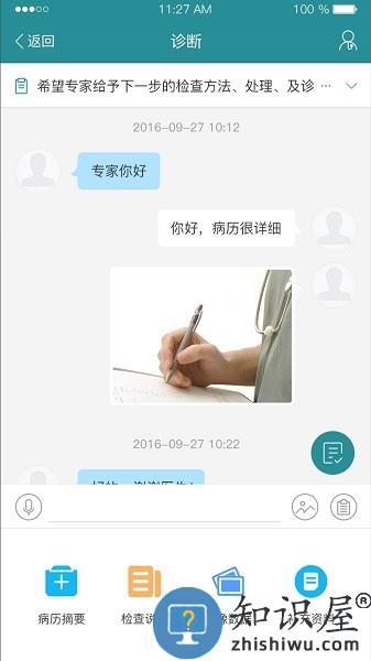 爱加健康医生端 v3.9.38 安卓版