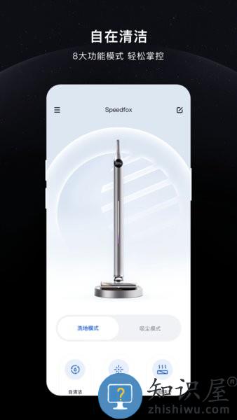 speedfox软件