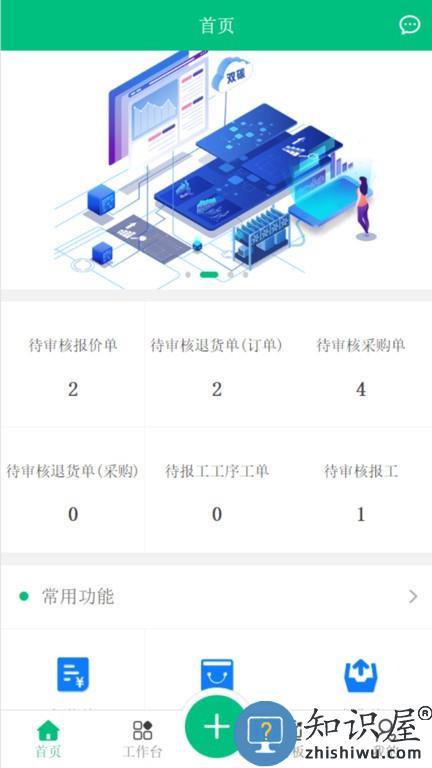 依柯力工单透镜plus v1.2.3 安卓版