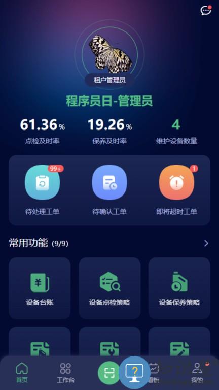 设备透镜 v1.6.0 安卓版