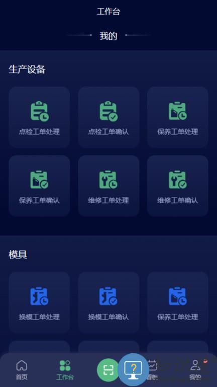 设备透镜 v1.6.0 安卓版