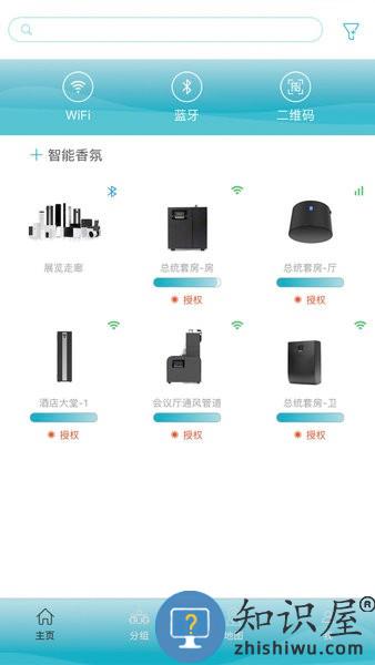 aroma智能云香氛机 v2.0.3 安卓版
