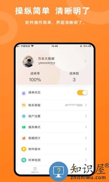 吉时援app下载