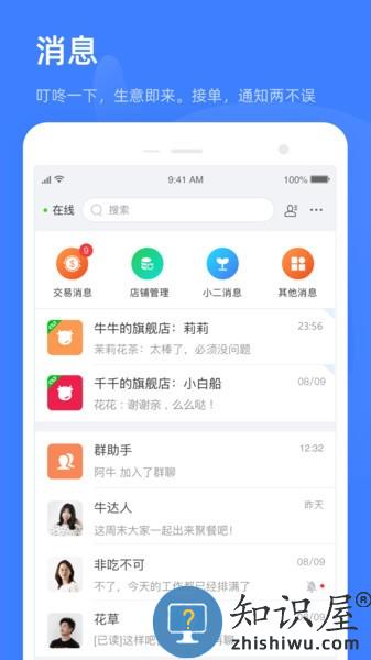 淘特商家版手机版(原千牛特价版) v11.1.8 安卓版