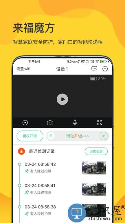 来福家园 v1.0 安卓版