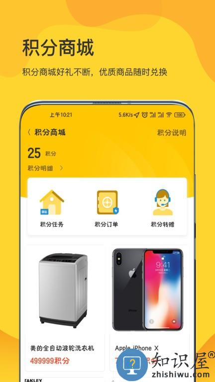 来福家园 v1.0 安卓版