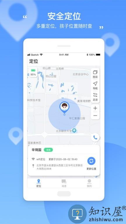 和丁丁家长端app v1.3.2 安卓版