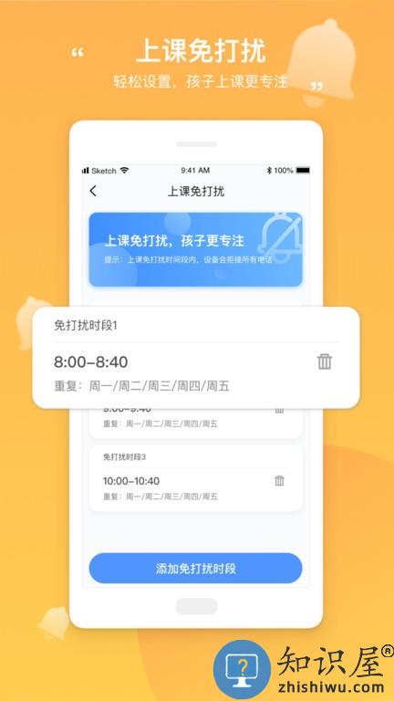 和丁丁家长端app v1.3.2 安卓版