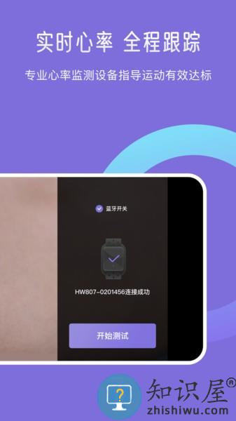 悦脂软件 v1.10.1 安卓版