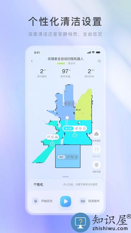 优+智能扫地机器人(智能优+) v1.0.4 安卓版