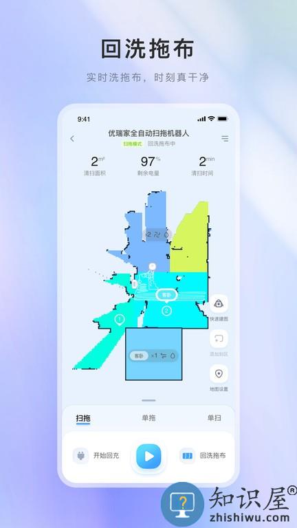 优+智能扫地机器人(智能优+) v1.0.4 安卓版