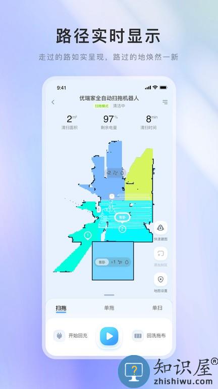 优+智能扫地机器人(智能优+) v1.0.4 安卓版