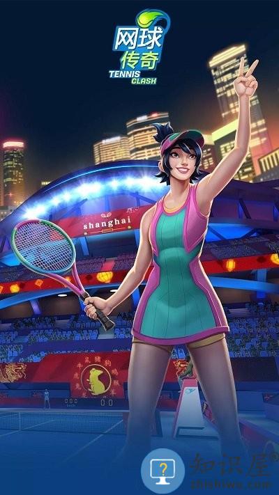 网球传奇手游下载v2.23.5 安卓官方版