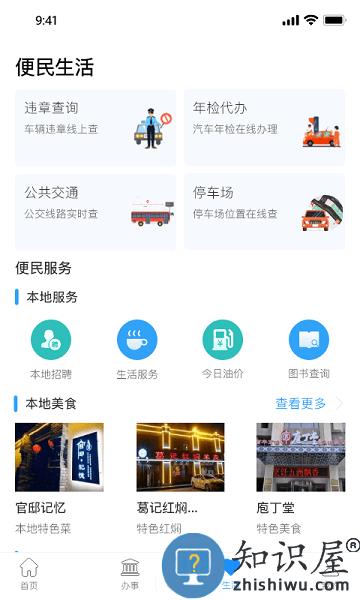 新乡市放新办app v1.3.2 安卓版