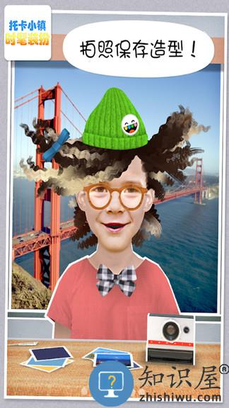 托卡小镇时髦装扮官方版下载