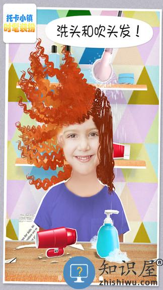 托卡小镇时髦装扮游戏下载v3.6 安卓版