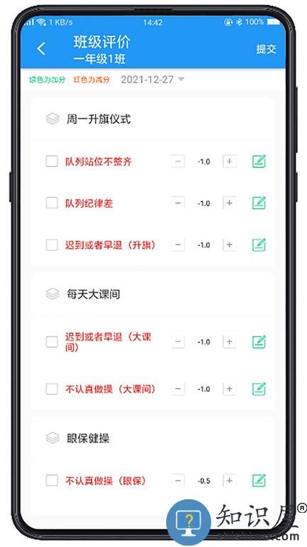 成长指南针教师端软件