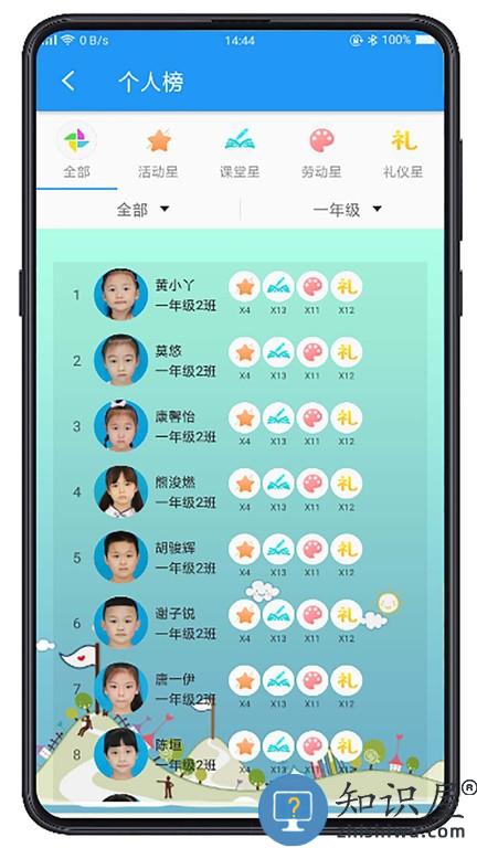 成长指南针教师端 v1.0.30.1 安卓版