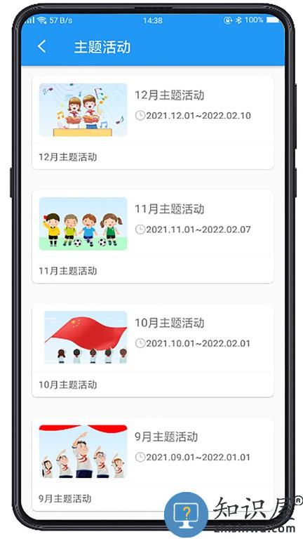 成长指南针教师端 v1.0.30.1 安卓版