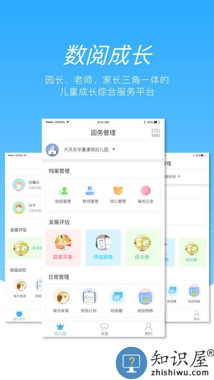 数阅成长专业版 v1.5.2 安卓版