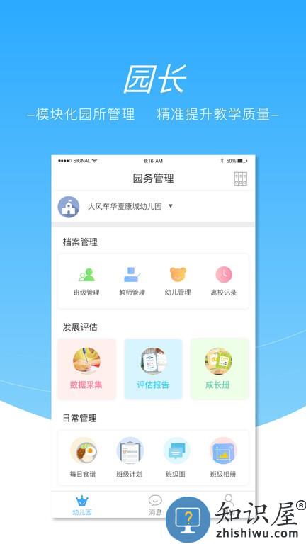 数阅成长专业版 v1.5.2 安卓版