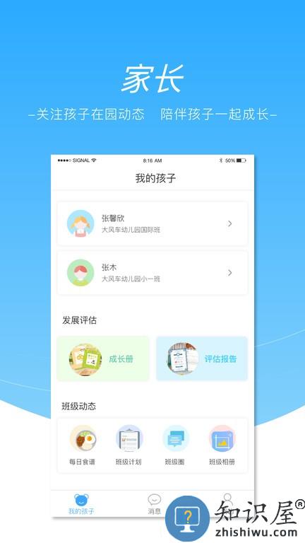 数阅成长专业版 v1.5.2 安卓版