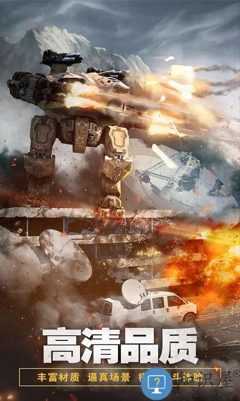 机甲军团机器人时代3d游戏下载v2.0 安卓版