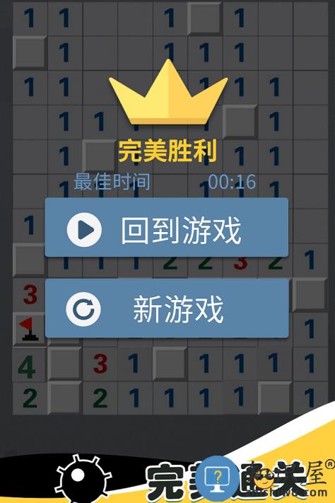 全民玩扫雷最新版下载v1.0 安卓版