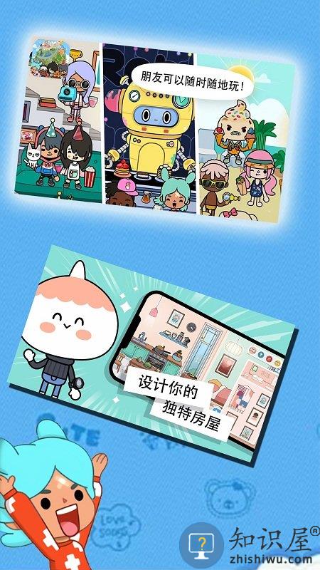 托卡生活小镇世界最新版本下载v1.2 安卓完整版