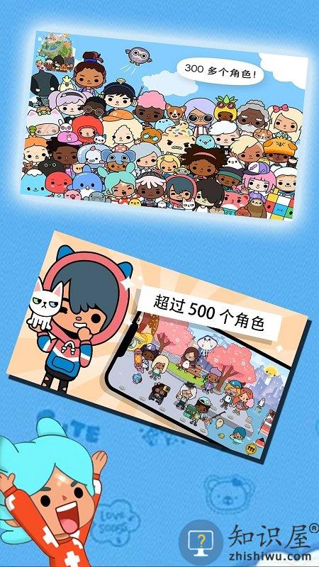 托卡生活小镇世界最新版本下载v1.2 安卓完整版