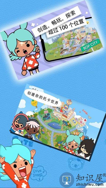 托卡生活小镇世界最新版本下载v1.2 安卓完整版