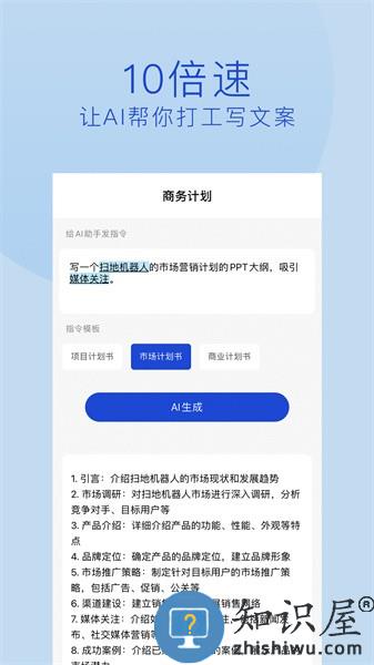 摸鱼文案app下载