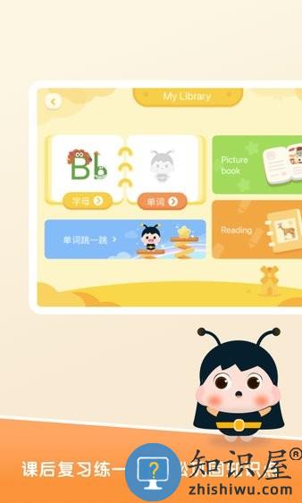 梅沙探索乐学园 v2.6.1 安卓版