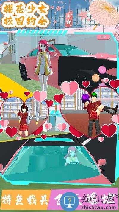 樱花少女校园约会中文版下载v1.0 安卓版