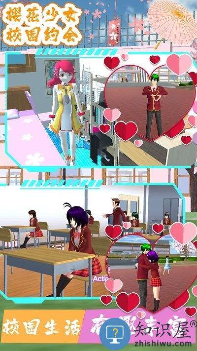 樱花少女校园约会中文版下载v1.0 安卓版