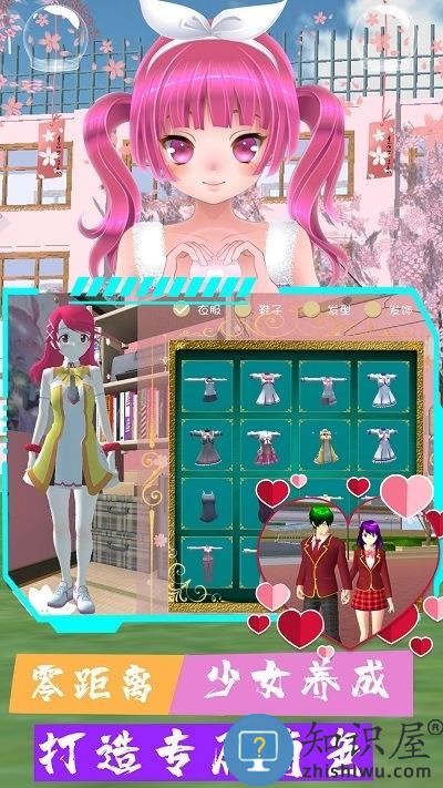 樱花少女校园约会中文版下载v1.0 安卓版